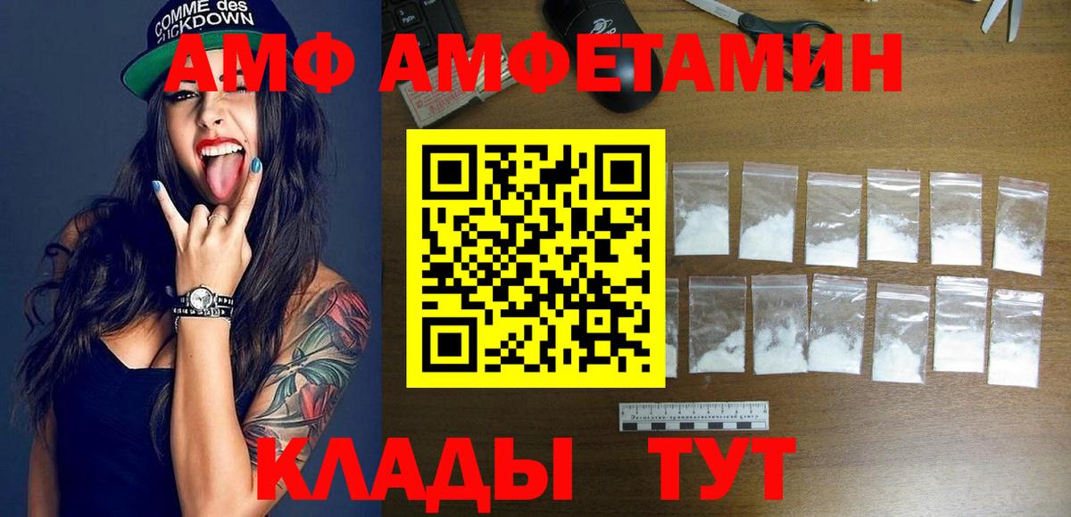 АМФЕТАМИН Розовый Тайшет