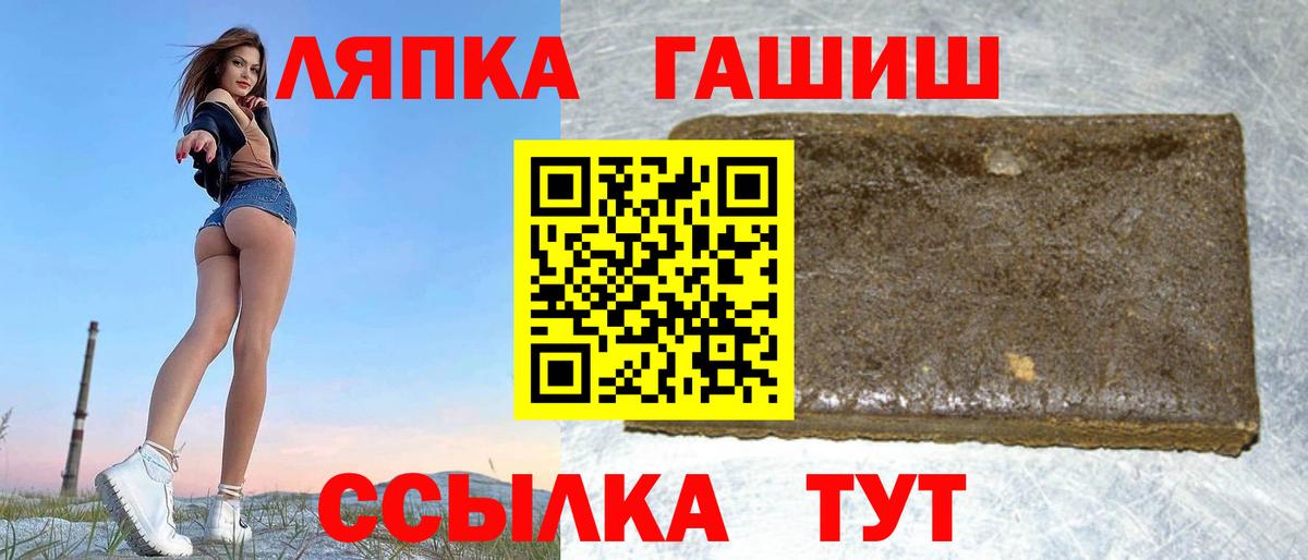 Гашиш гашик  ГАШИШ Изолятор  Тайшет  Вход с VPN 