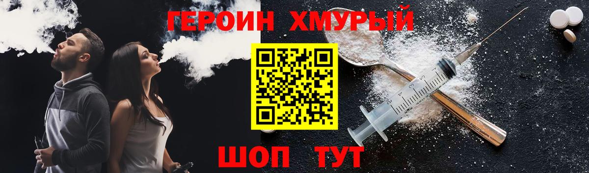 Тайшет  Героин VHQ  Вход с VPN 