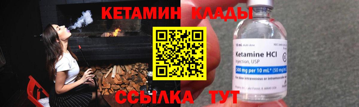 Тайшет  Кетамин ketamine  Вход с VPN  КЕТАМИН ketamine 