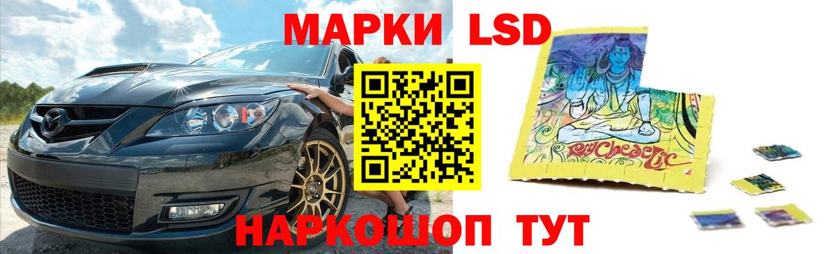 Тайшет  Лсд 25 экстази кислота  LSD-25 экстази  Вход с VPN  Лсд 25 экстази кислота 