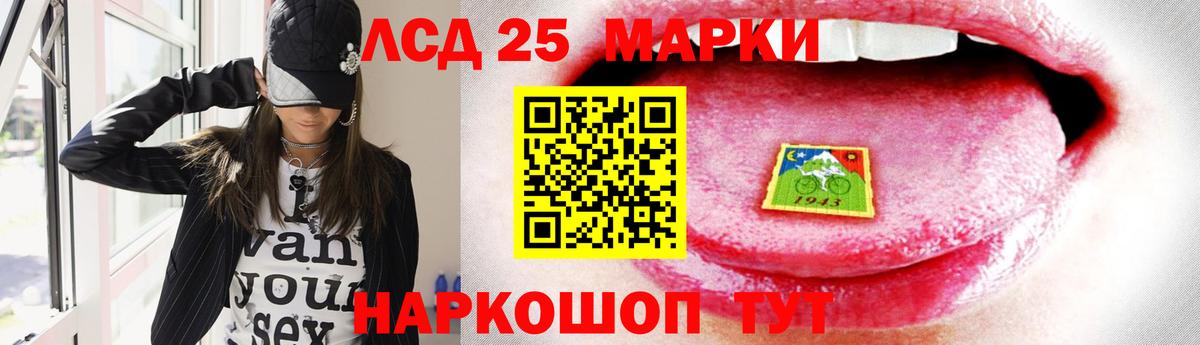 Лсд 25 экстази кислота Тайшет