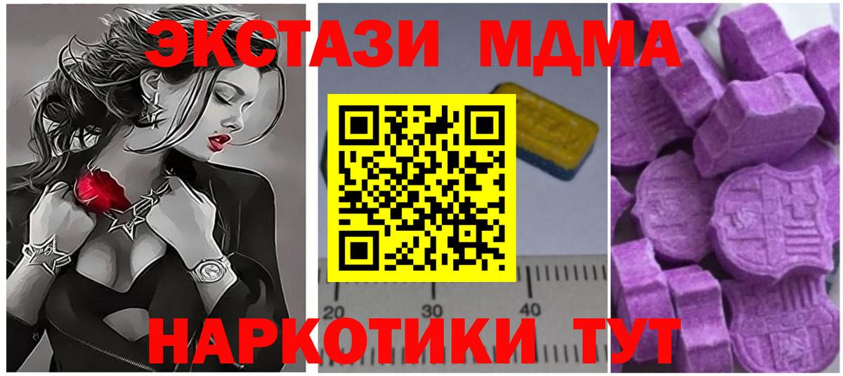 MDMA VHQ Тайшет