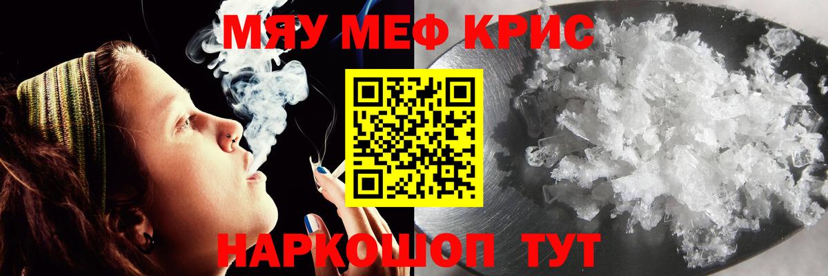 Тайшет  Меф  Мефедрон  Вход с VPN  Мефедрон mephedrone  Меф 4 MMC 