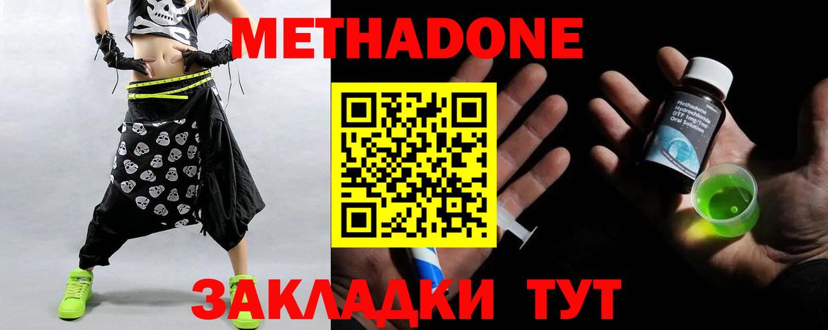 МЕГА онион  Вход с VPN  Тайшет  Метадон methadone  Метадон кристалл 
