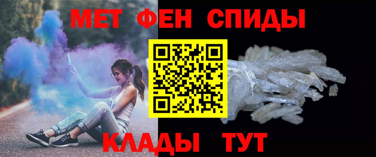 МЕТАМФЕТАМИН мет Тайшет