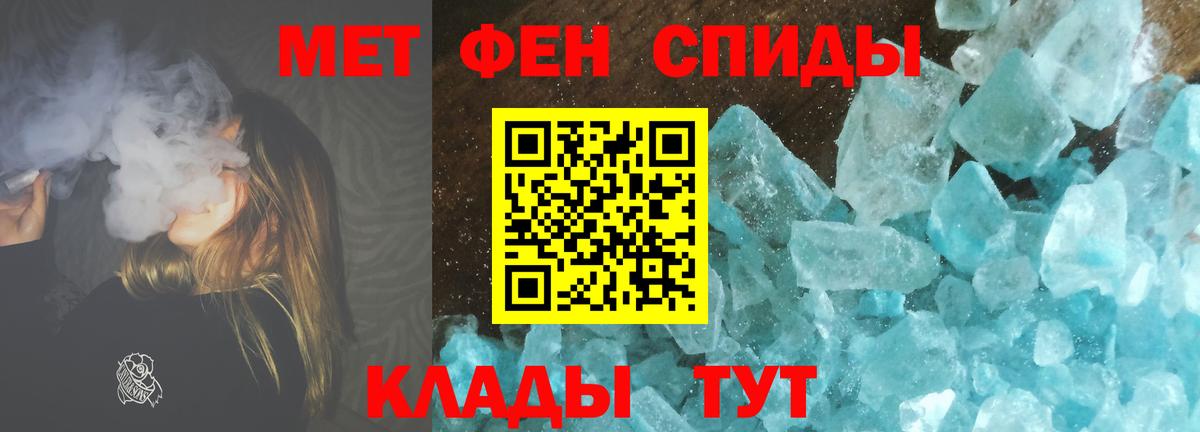 МЕТАМФЕТАМИН Methamphetamine  Вход с VPN  Тайшет  МЕТАМФЕТАМИН Methamphetamine 