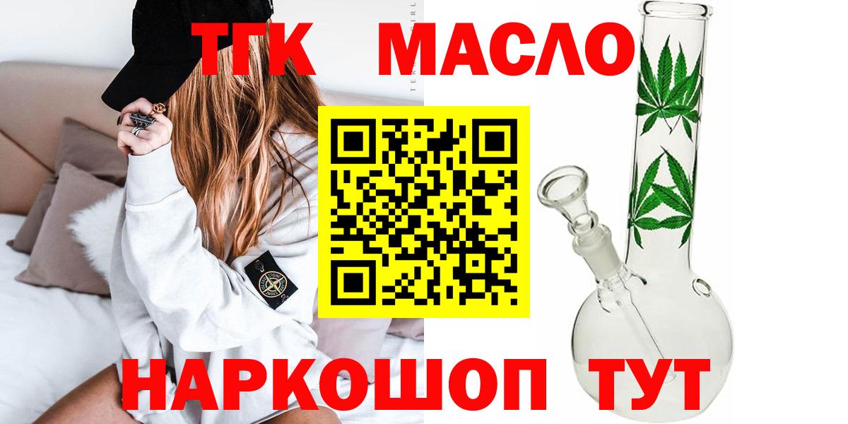 Дистиллят ТГК жижа Тайшет